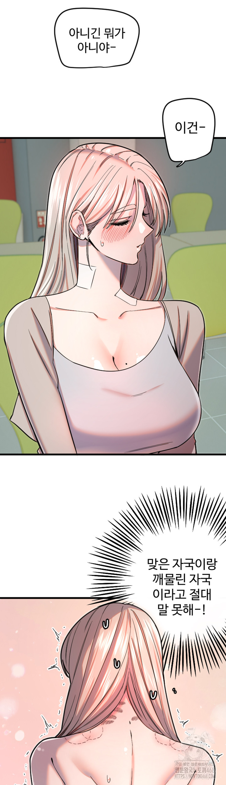 Manitto Raw - Chapter 25 [photo 22] - MangaPorn