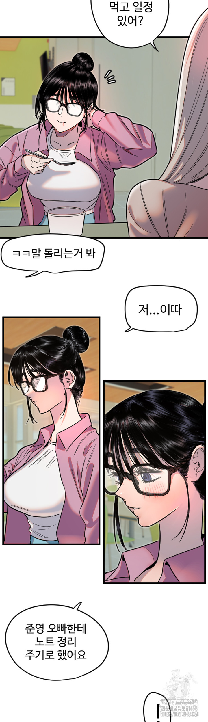 Manitto Raw - Chapter 25 [photo 24] - MangaPorn