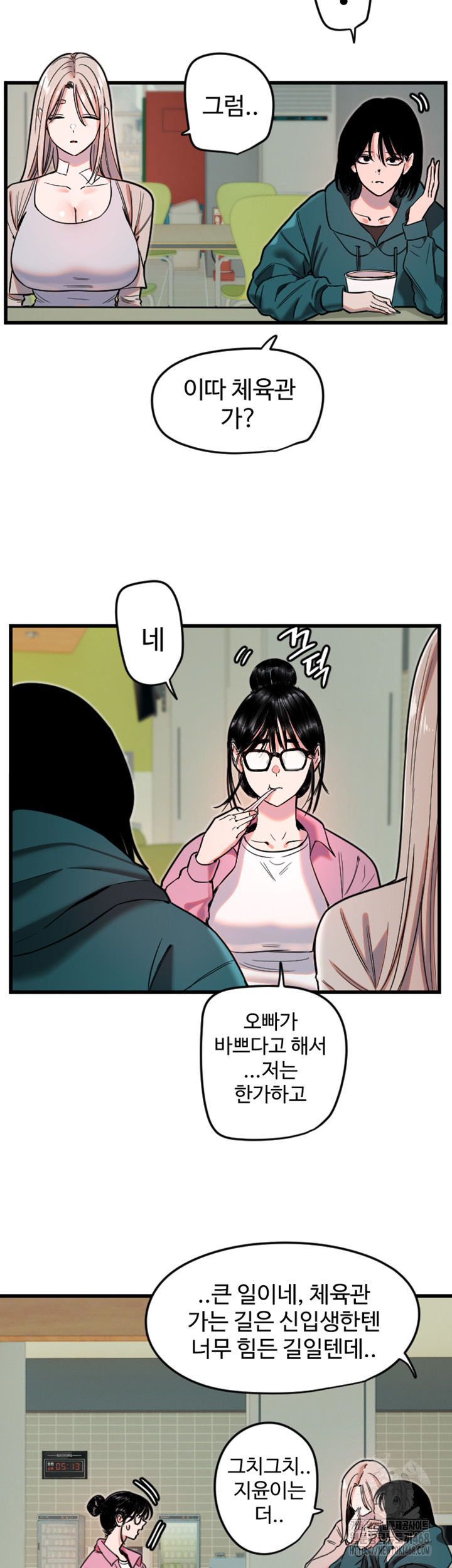 Manitto Raw - Chapter 25 [photo 25] - MangaPorn