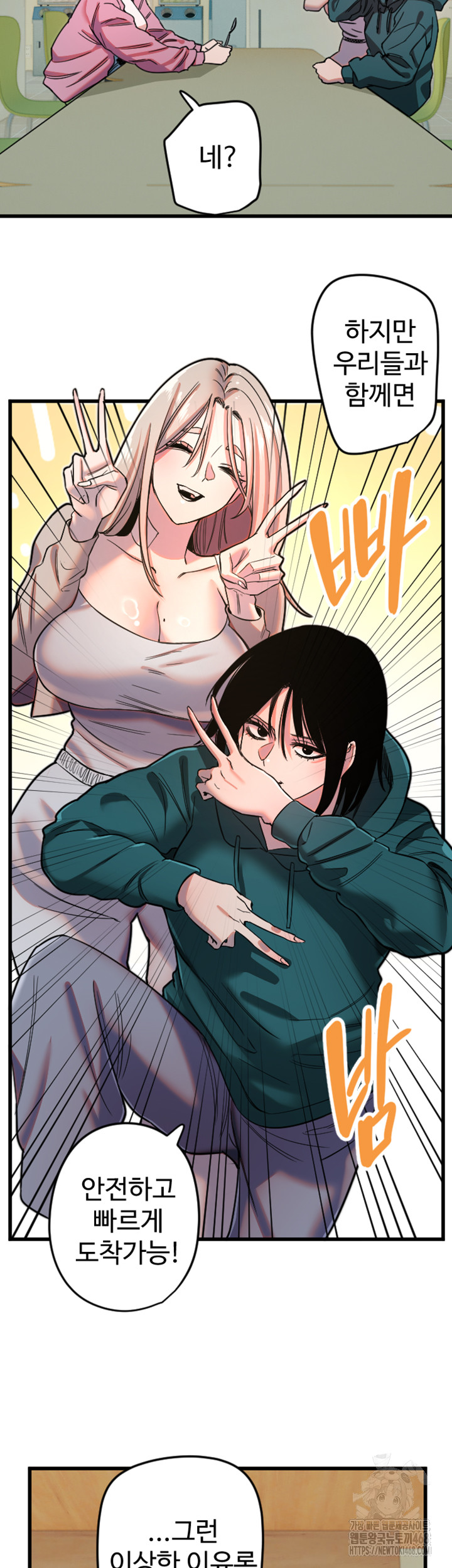 Manitto Raw - Chapter 25 [photo 26] - MangaPorn