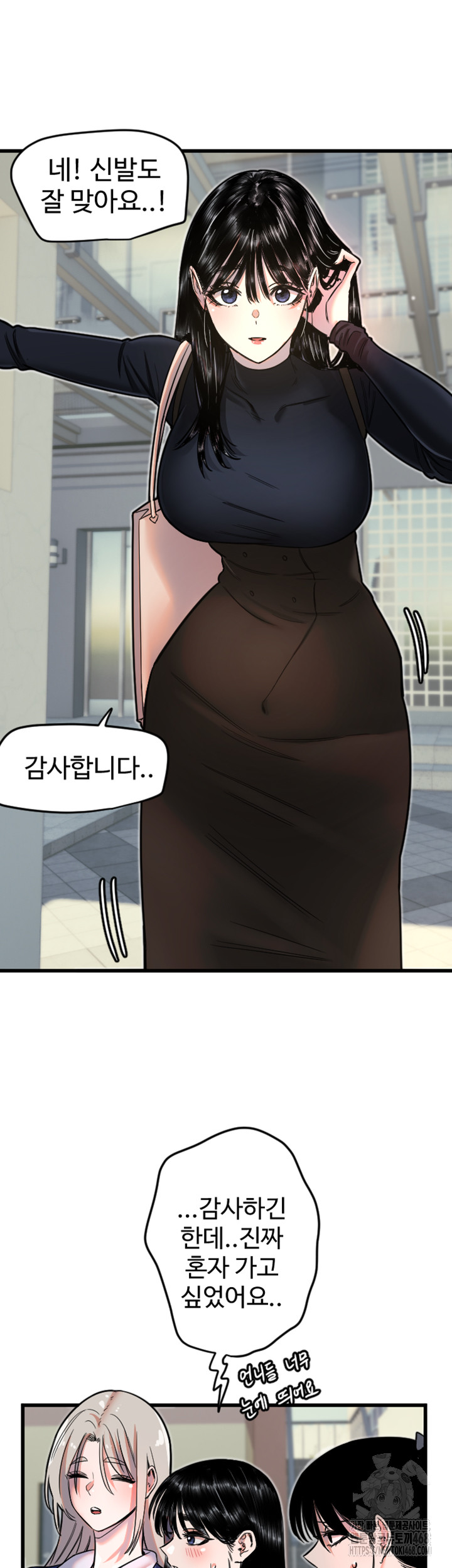 Manitto Raw - Chapter 25 [photo 29] - MangaPorn