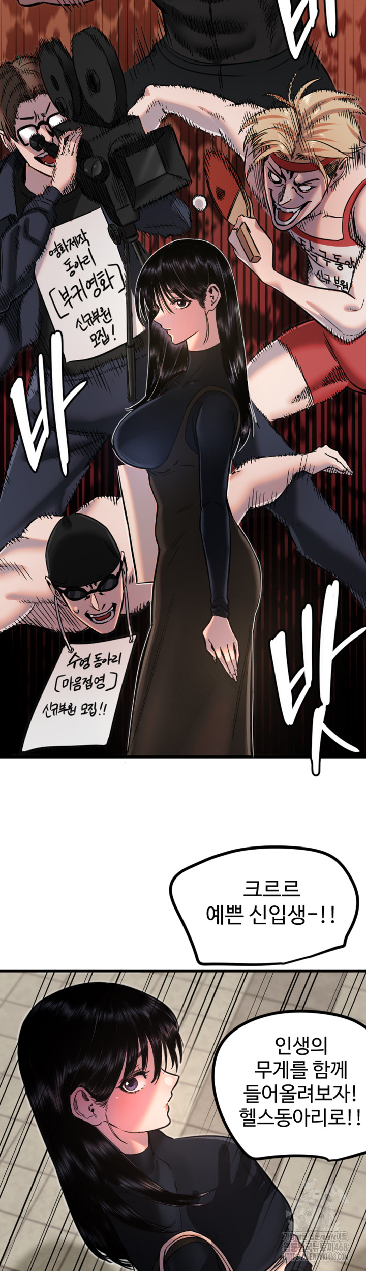 Manitto Raw - Chapter 25 [photo 31] - MangaPorn