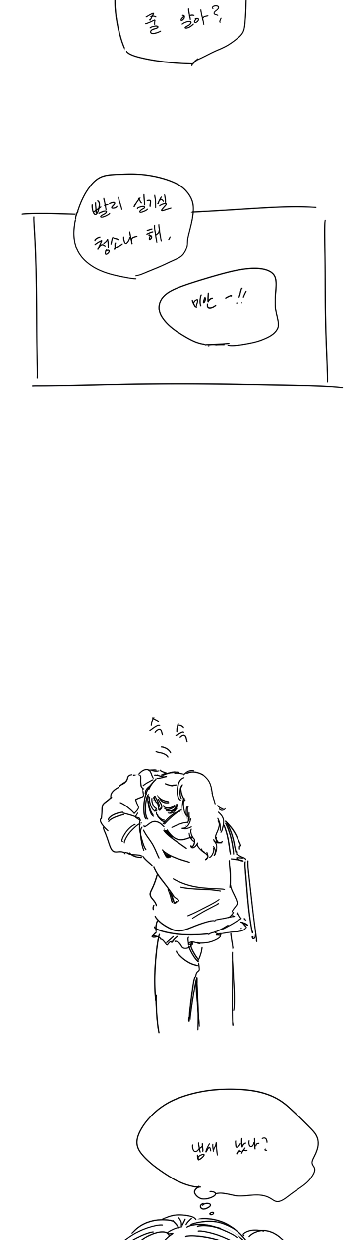 Manitto Raw - Chapter 25 [photo 4] - MangaPorn