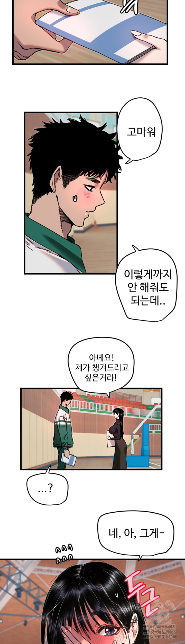 Manitto Raw - Chapter 25 [photo 43] - MangaPorn