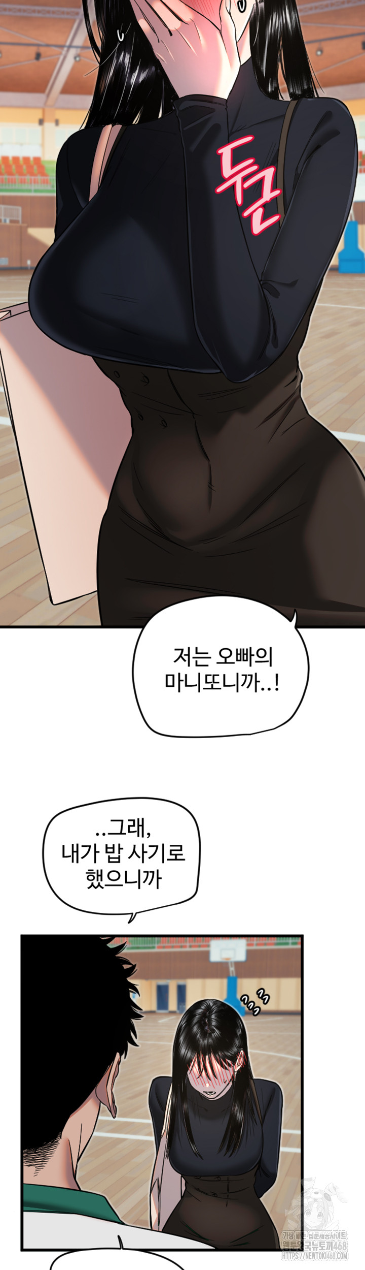 Manitto Raw - Chapter 25 [photo 44] - MangaPorn