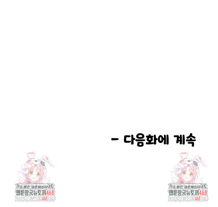 Manitto Raw - Chapter 25 [photo 46] - MangaPorn