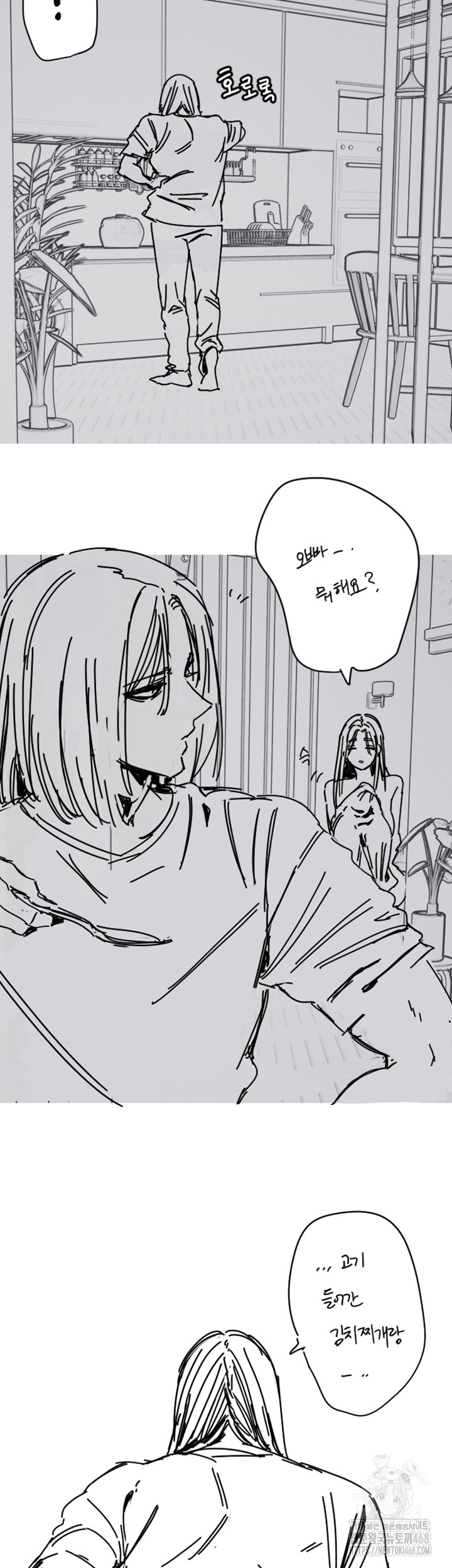 Manitto Raw - Chapter 25 [photo 7] - MangaPorn