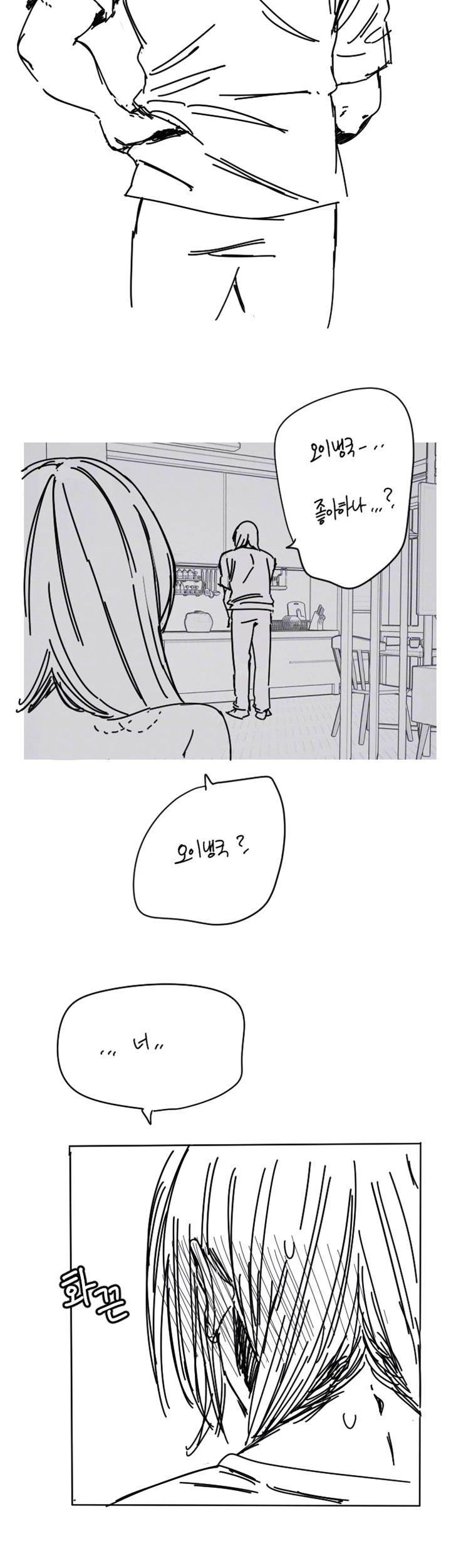 Manitto Raw - Chapter 25 [photo 8] - MangaPorn