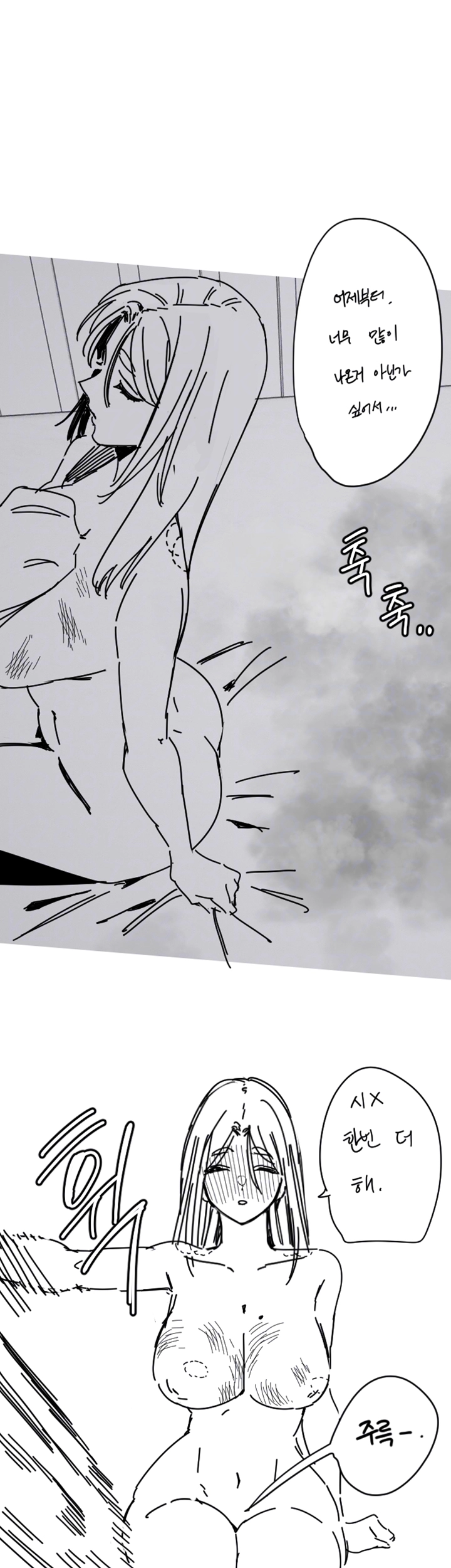 Manitto Raw - Chapter 25 [photo 9] - MangaPorn