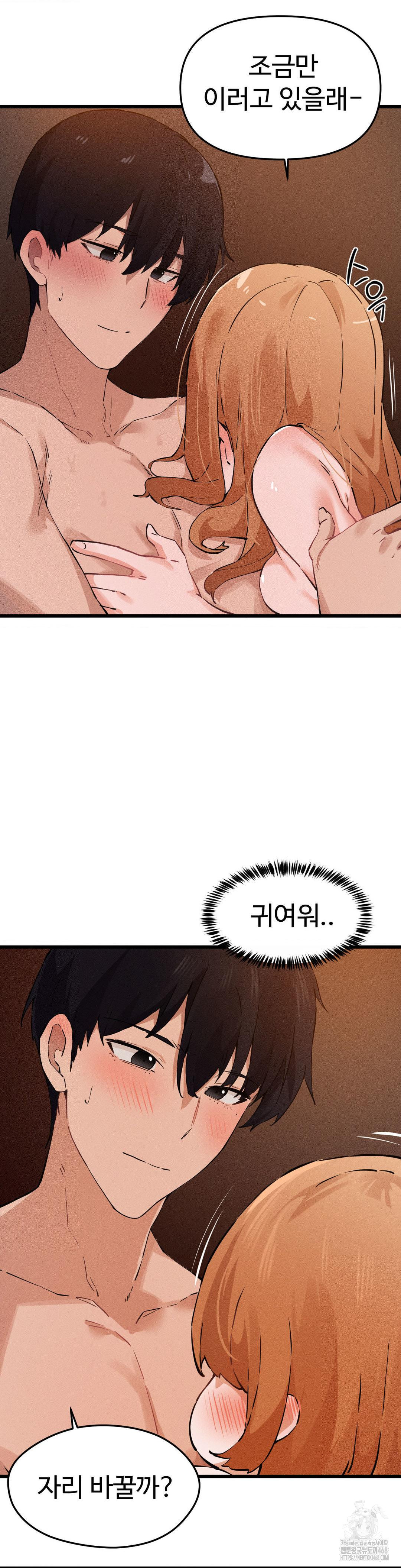 Now with You Raw - Chapter 11 [photo 13] - MangaPorn