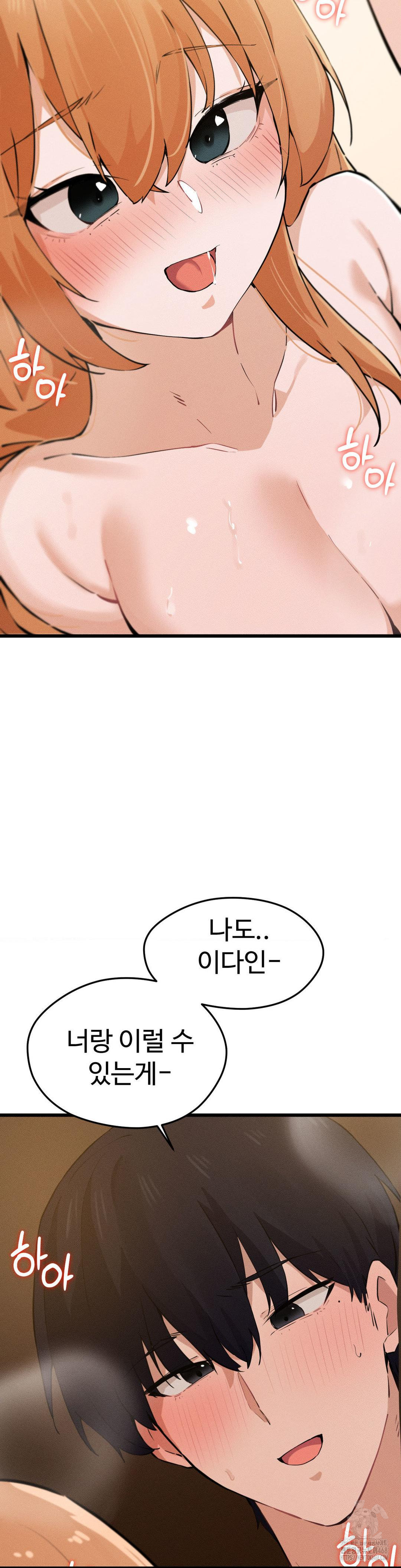 Now with You Raw - Chapter 11 [photo 24] - MangaPorn