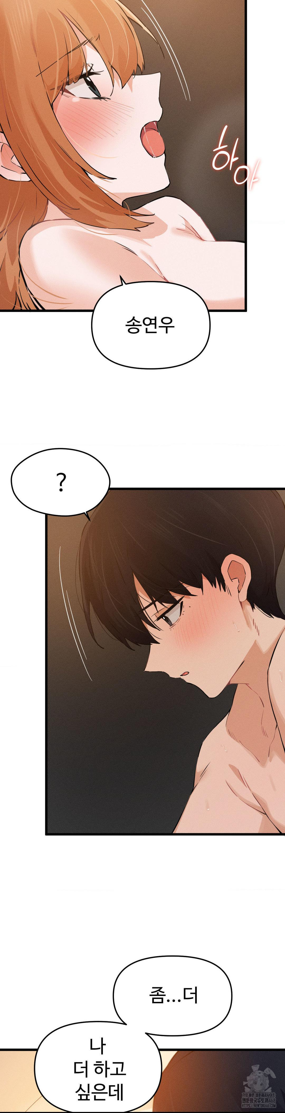 Now with You Raw - Chapter 11 [photo 37] - MangaPorn