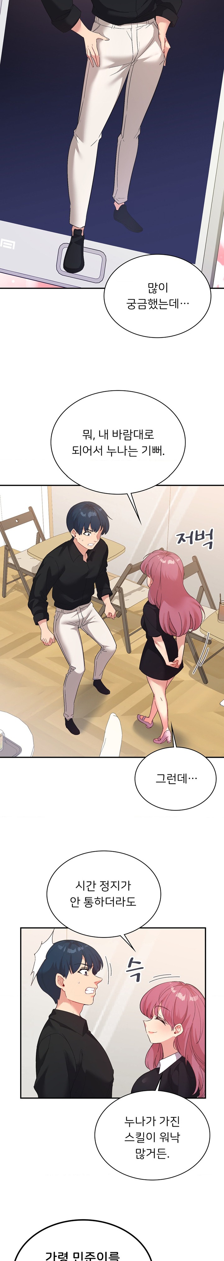 Smart App Life Raw - Chapter 59 [photo 10] - MangaPorn