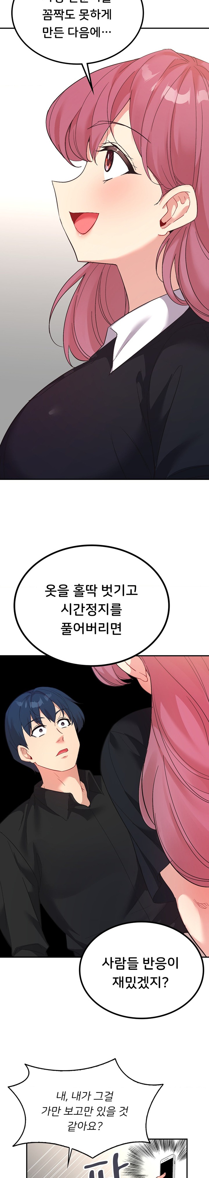 Smart App Life Raw - Chapter 59 [photo 11] - MangaPorn