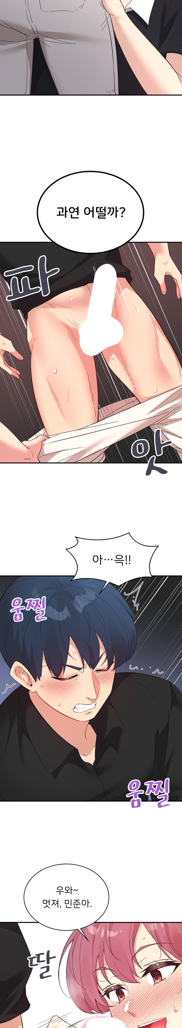 Smart App Life Raw - Chapter 59 [photo 16] - MangaPorn