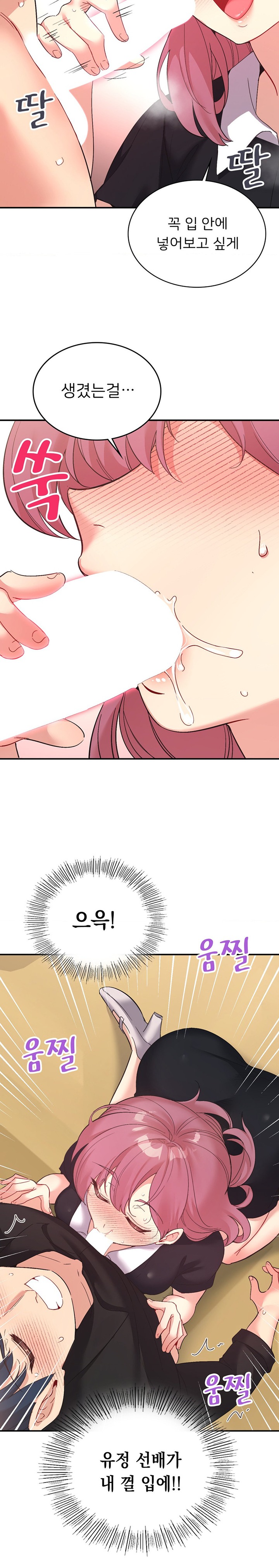 Smart App Life Raw - Chapter 59 [photo 17] - MangaPorn