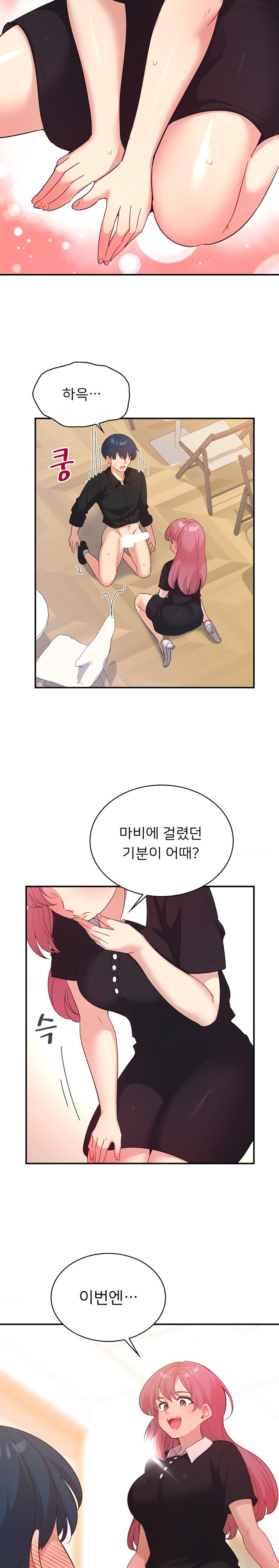 Smart App Life Raw - Chapter 59 [photo 22] - MangaPorn