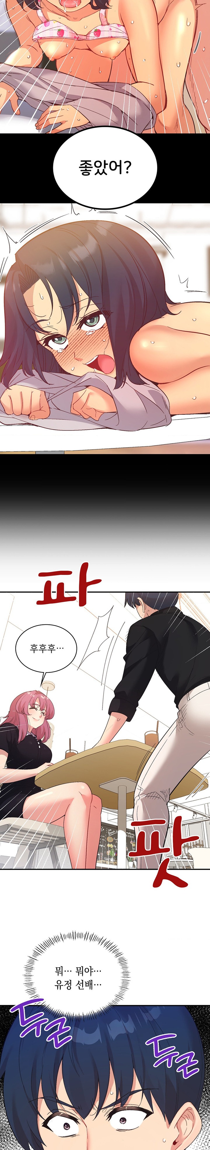 Smart App Life Raw - Chapter 59 [photo 4] - MangaPorn