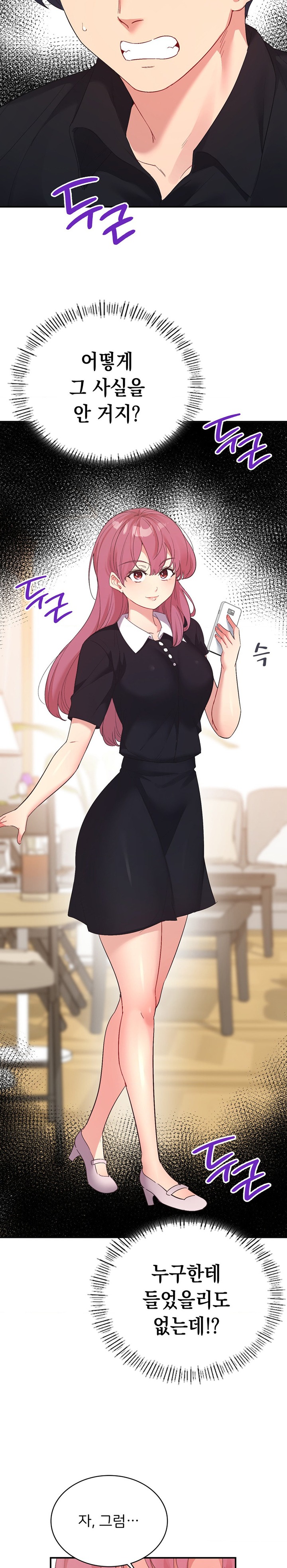 Smart App Life Raw - Chapter 59 [photo 5] - MangaPorn