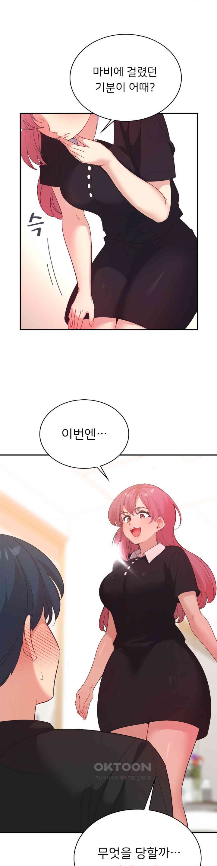 Smart App Life Raw - Chapter 60 [photo 1] - MangaPorn