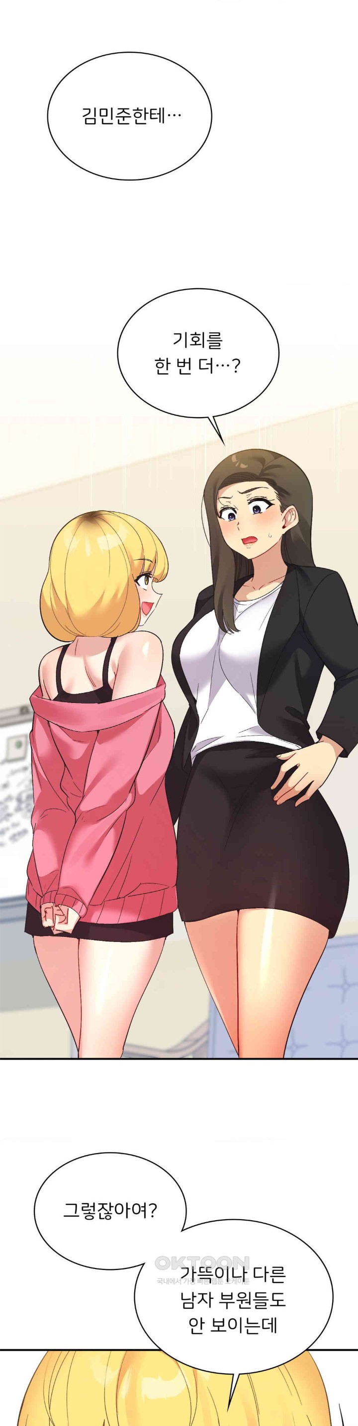 Smart App Life Raw - Chapter 60 [photo 11] - MangaPorn