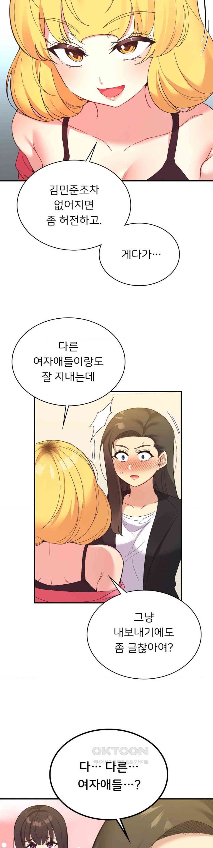 Smart App Life Raw - Chapter 60 [photo 12] - MangaPorn