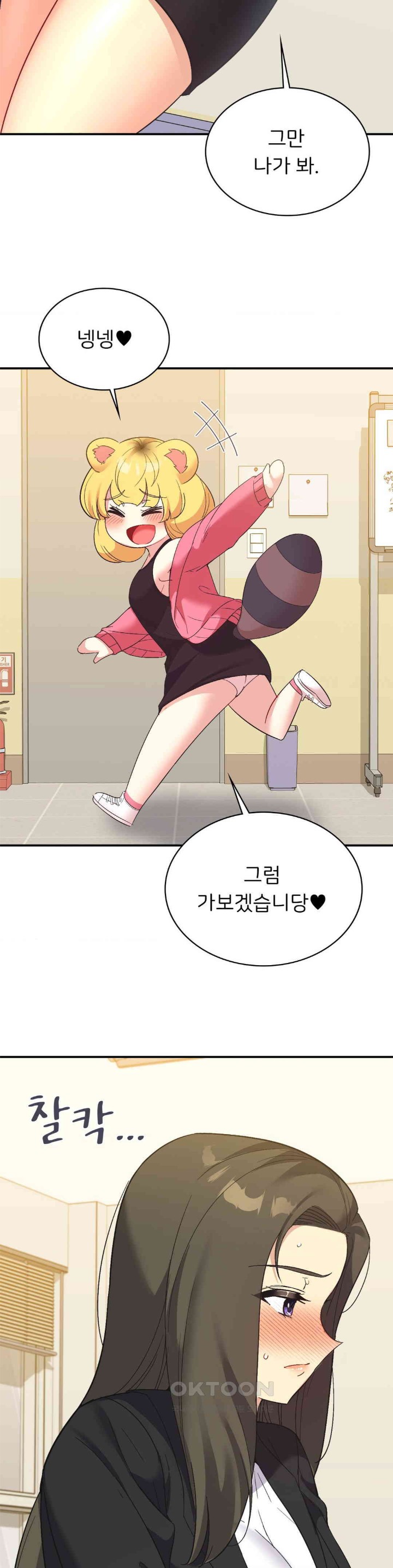 Smart App Life Raw - Chapter 60 [photo 15] - MangaPorn