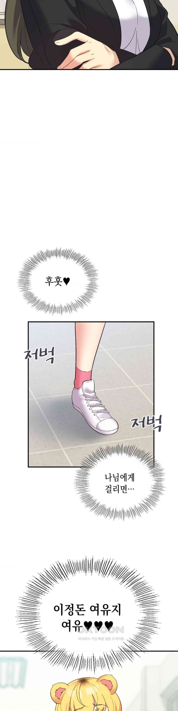 Smart App Life Raw - Chapter 60 [photo 16] - MangaPorn