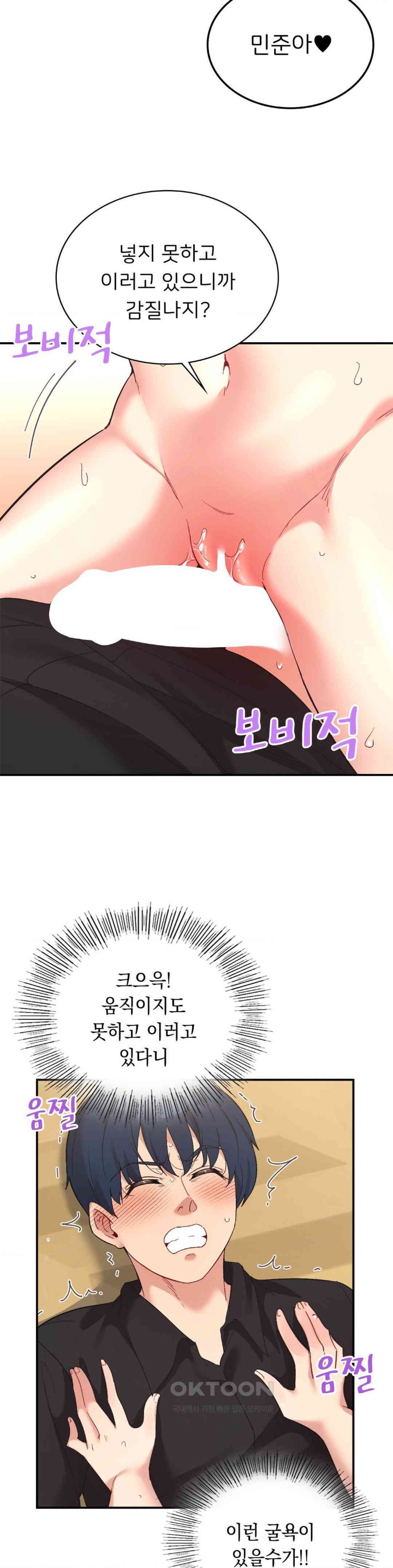 Smart App Life Raw - Chapter 60 [photo 19] - MangaPorn