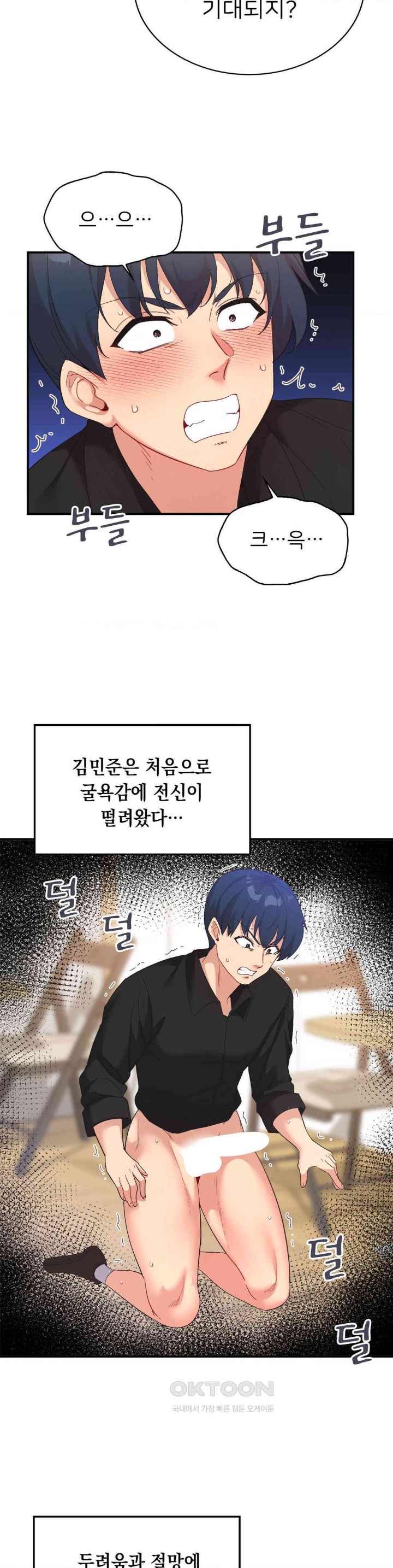 Smart App Life Raw - Chapter 60 [photo 2] - MangaPorn