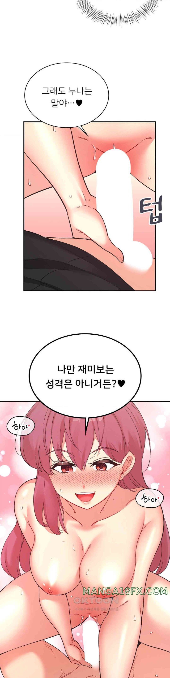 Smart App Life Raw - Chapter 60 [photo 20] - MangaPorn