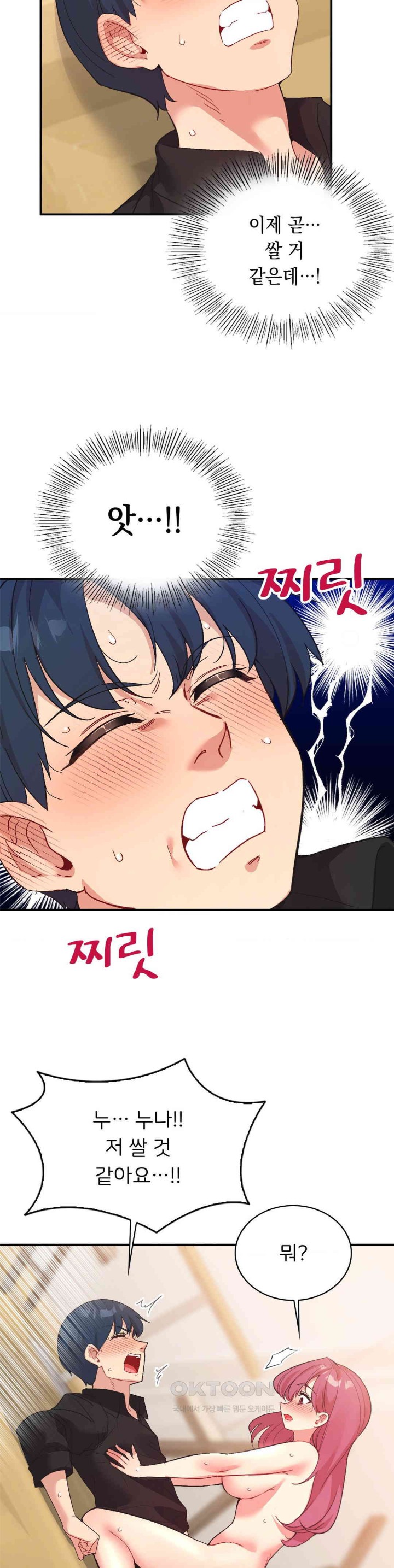 Smart App Life Raw - Chapter 60 [photo 34] - MangaPorn