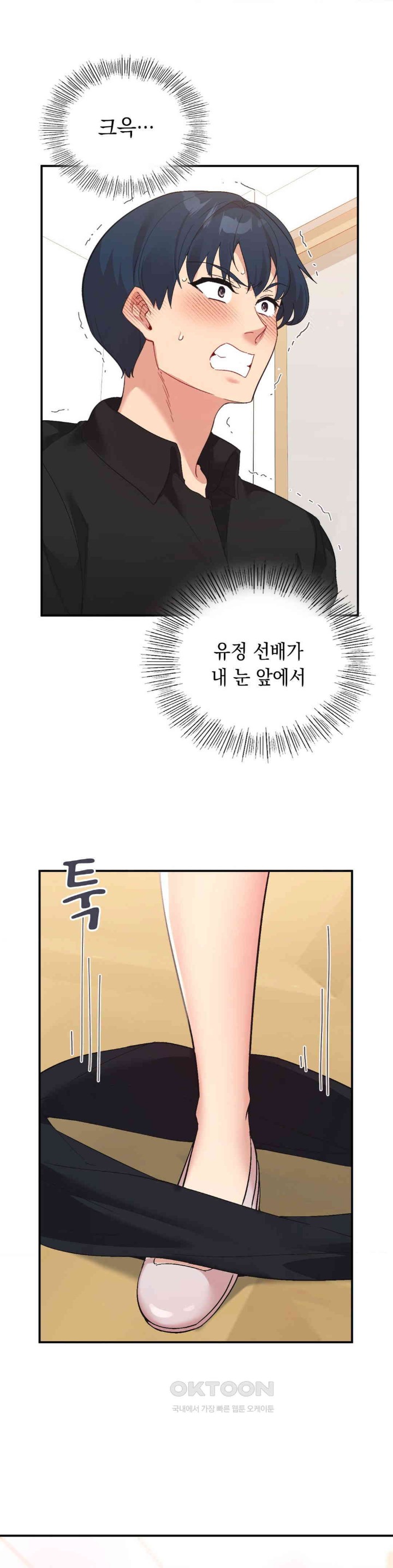 Smart App Life Raw - Chapter 60 [photo 6] - MangaPorn