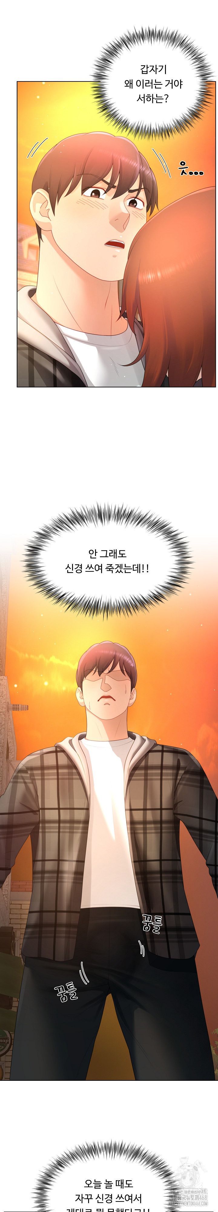 Wanna Become a Dad or a Boyfriend? Raw - Chapter 22 [photo 19] - MangaPorn