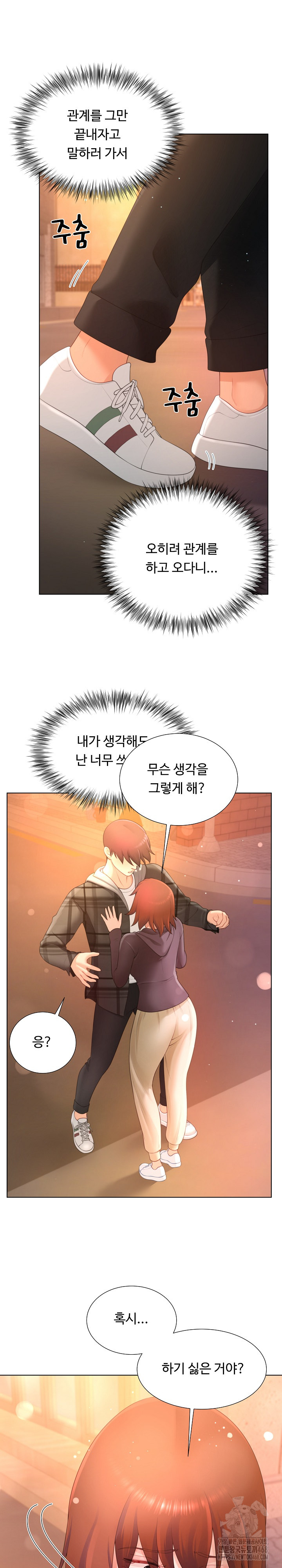 Wanna Become a Dad or a Boyfriend? Raw - Chapter 22 [photo 21] - MangaPorn