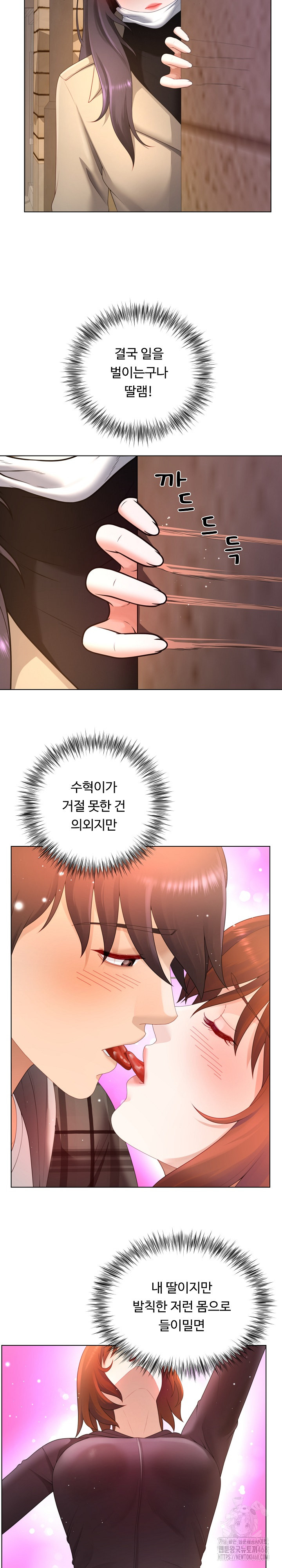 Wanna Become a Dad or a Boyfriend? Raw - Chapter 22 [photo 24] - MangaPorn