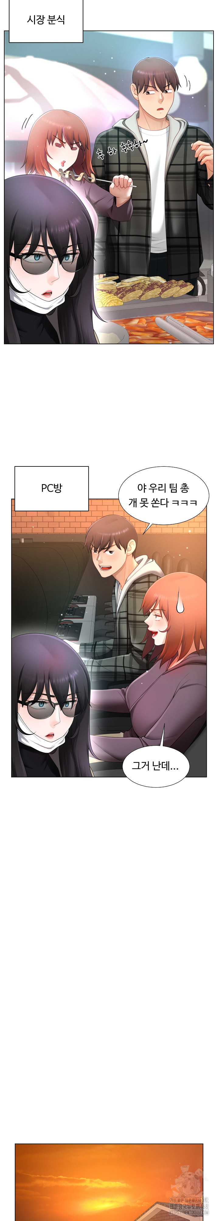 Wanna Become a Dad or a Boyfriend? Raw - Chapter 22 [photo 6] - MangaPorn