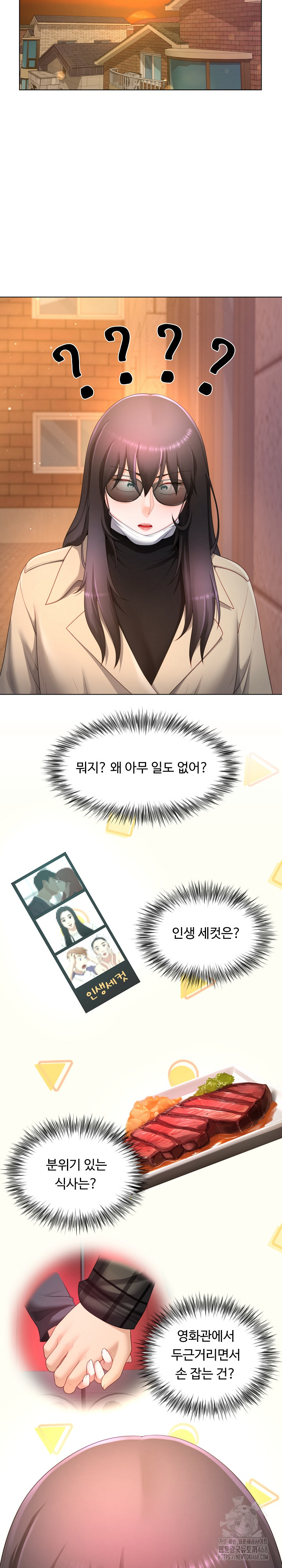 Wanna Become a Dad or a Boyfriend? Raw - Chapter 22 [photo 7] - MangaPorn