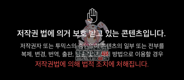 That’s Not How It’s Done Raw - Chapter 117 [photo 1] - MangaPorn