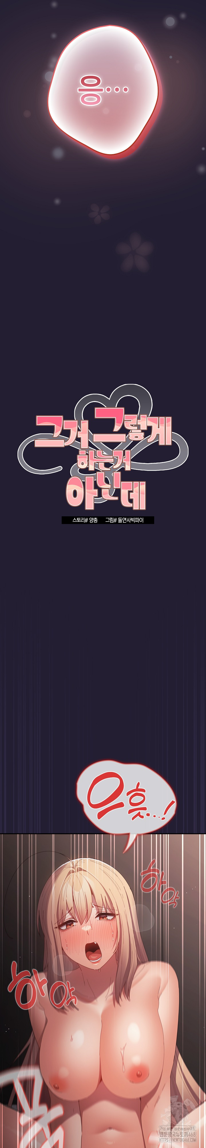 That’s Not How It’s Done Raw - Chapter 117 [photo 12] - MangaPorn