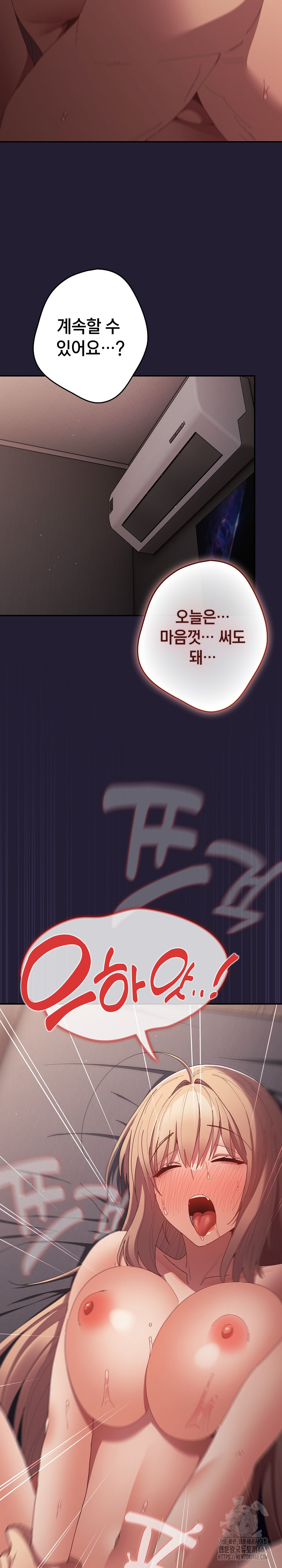 That’s Not How It’s Done Raw - Chapter 117 [photo 17] - MangaPorn