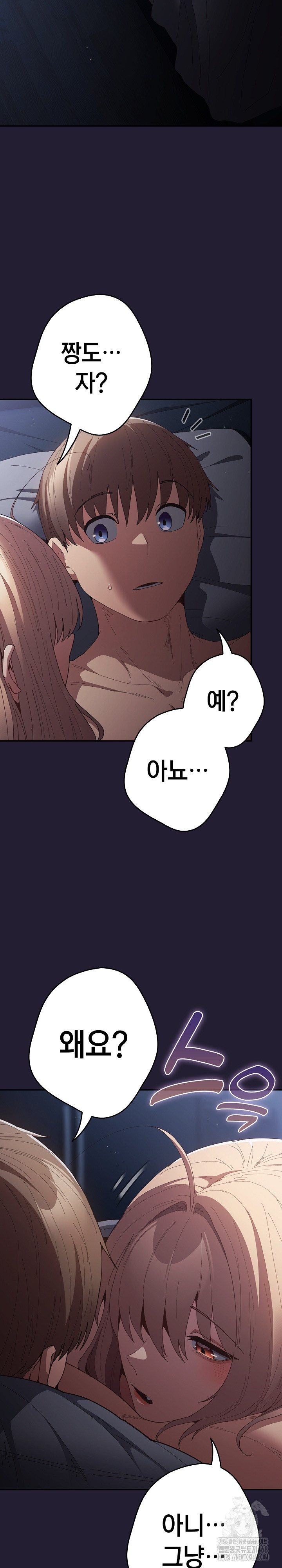 That’s Not How It’s Done Raw - Chapter 117 [photo 19] - MangaPorn