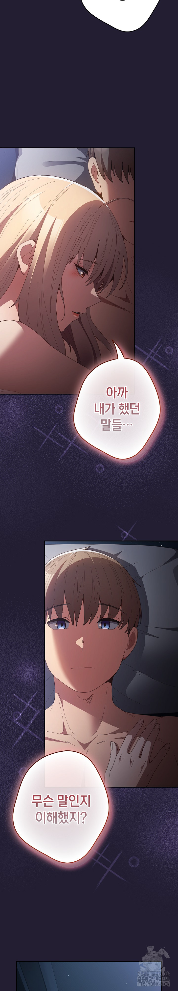 That’s Not How It’s Done Raw - Chapter 117 [photo 20] - MangaPorn