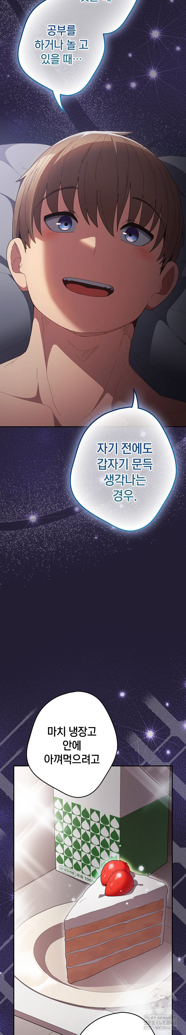 That’s Not How It’s Done Raw - Chapter 117 [photo 25] - MangaPorn