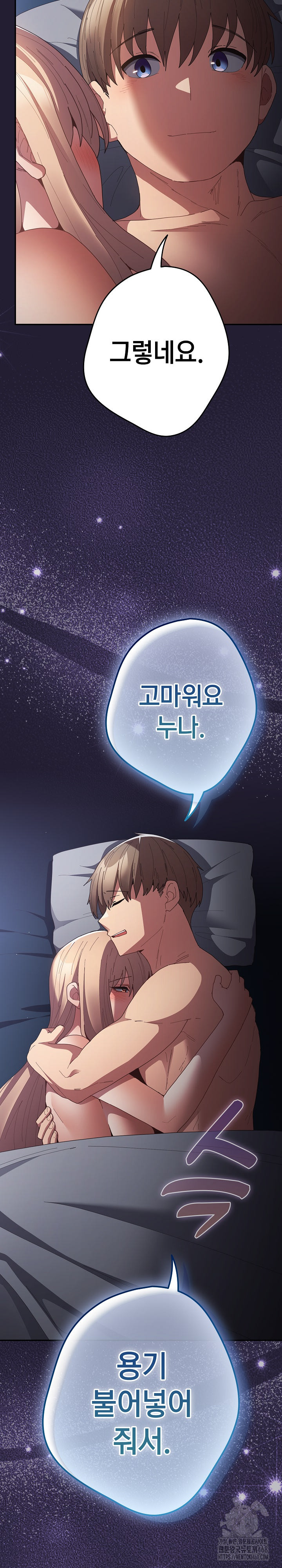 That’s Not How It’s Done Raw - Chapter 117 [photo 29] - MangaPorn