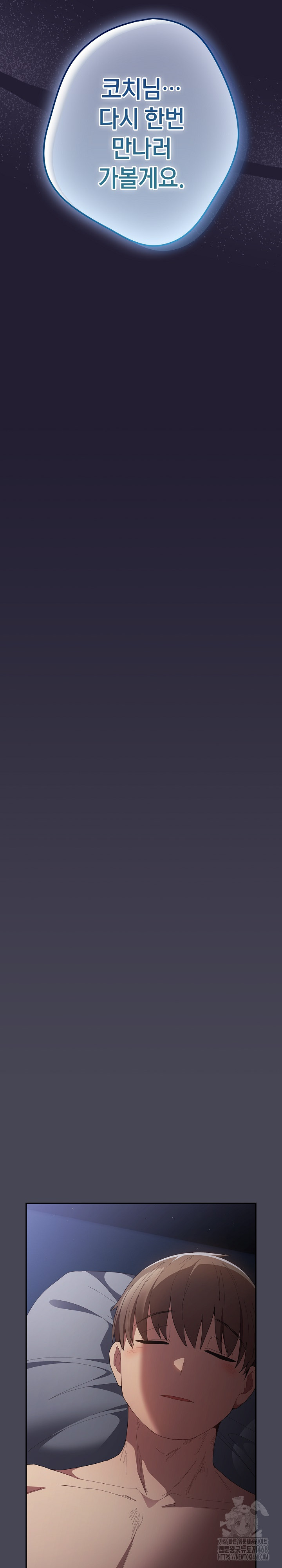 That’s Not How It’s Done Raw - Chapter 117 [photo 31] - MangaPorn