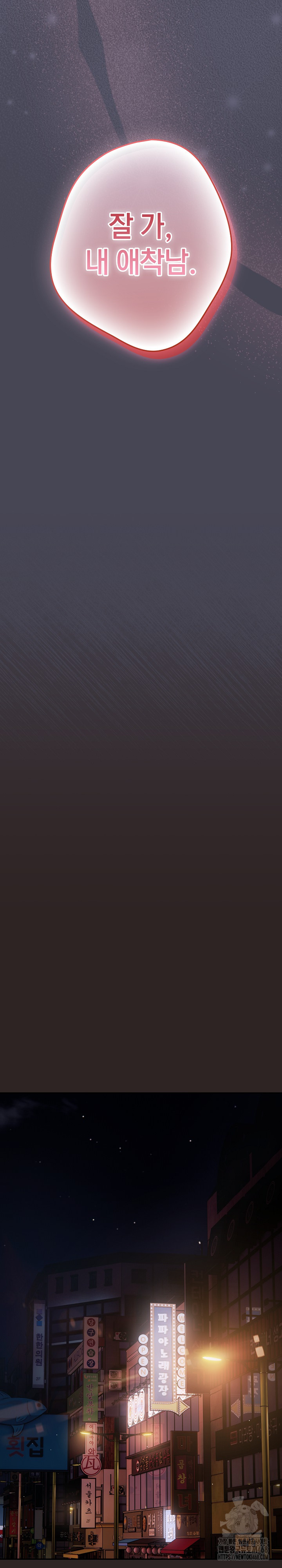 That’s Not How It’s Done Raw - Chapter 117 [photo 34] - MangaPorn