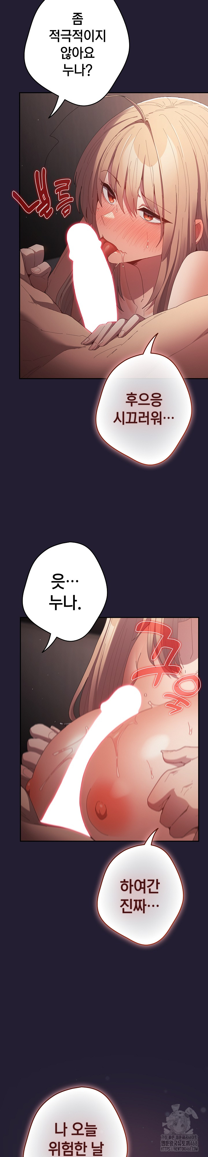 That’s Not How It’s Done Raw - Chapter 117 [photo 4] - MangaPorn