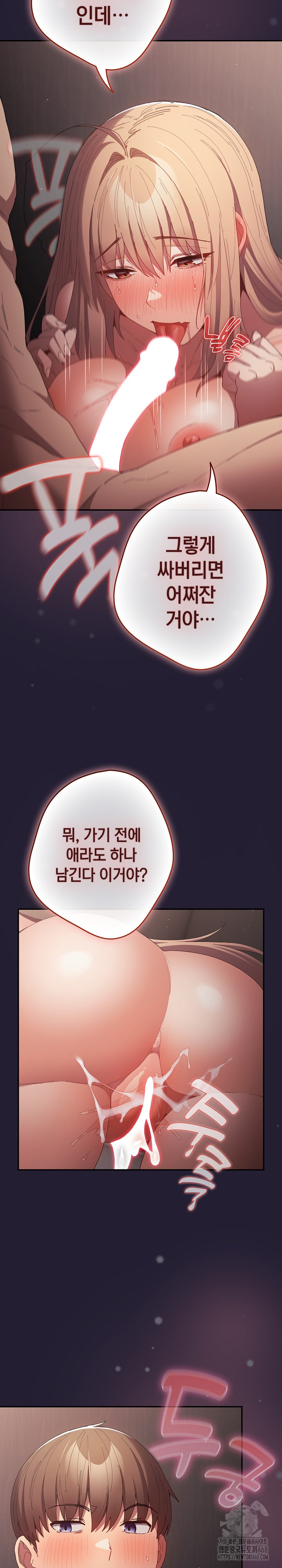 That’s Not How It’s Done Raw - Chapter 117 [photo 5] - MangaPorn