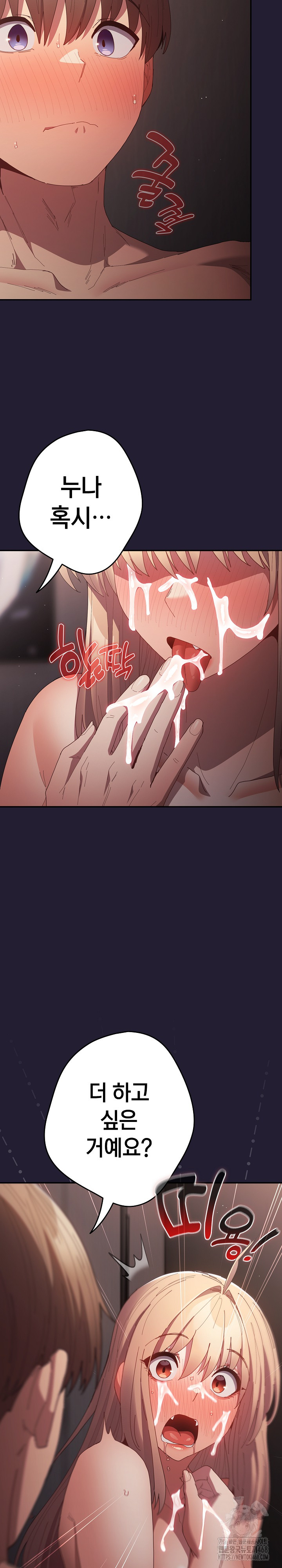 That’s Not How It’s Done Raw - Chapter 117 [photo 9] - MangaPorn